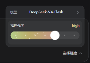 深色主题下展开的思考强度滑动条
